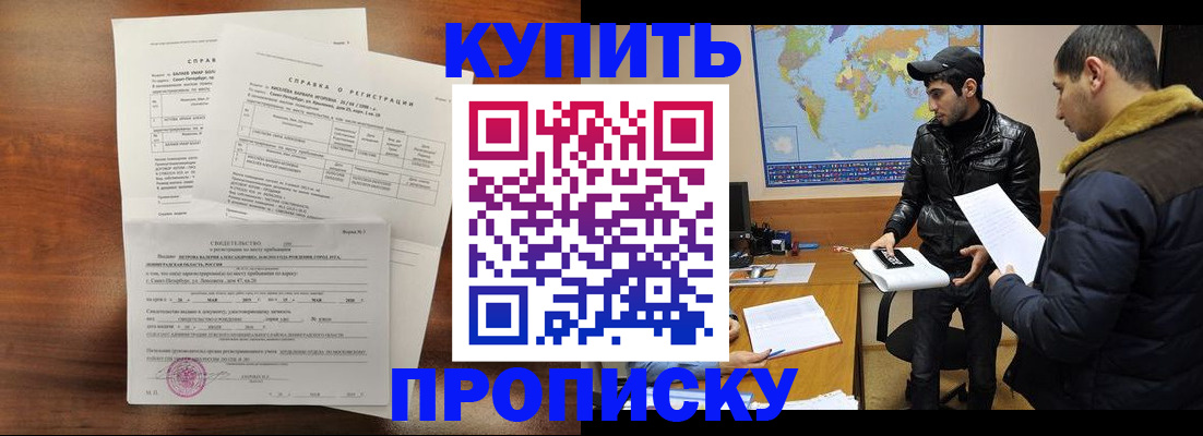 прописка паспорт в Тыве