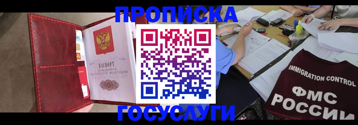 временная регистрация недорого в Тыве